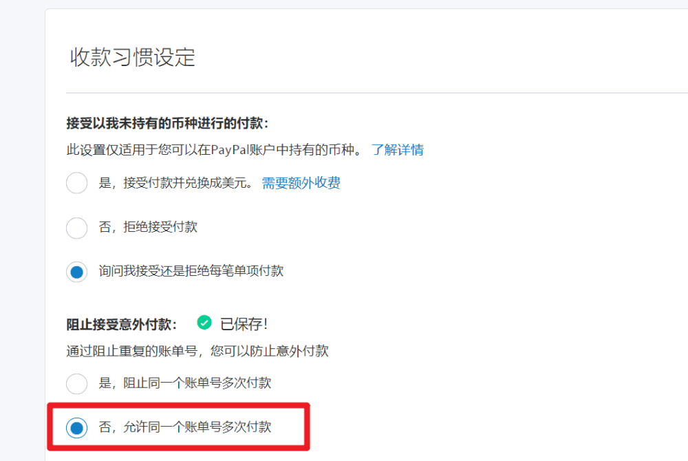 image 53 - WooCommerce支付教學:如何添加PayPal標準支付 WooCommerce支付教學:如何添加PayPal標準支付