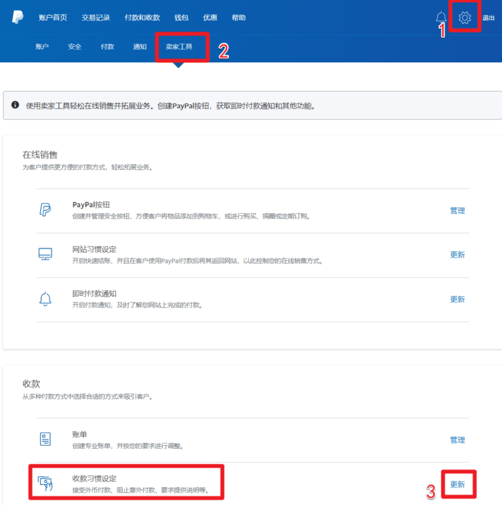 image 54 - WooCommerce支付教學:如何添加PayPal標準支付 WooCommerce支付教學:如何添加PayPal標準支付