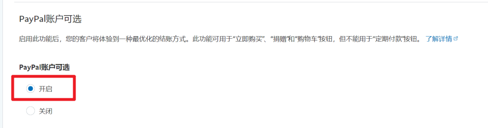 image 56 - WooCommerce支付教學:如何添加PayPal標準支付 WooCommerce支付教學:如何添加PayPal標準支付