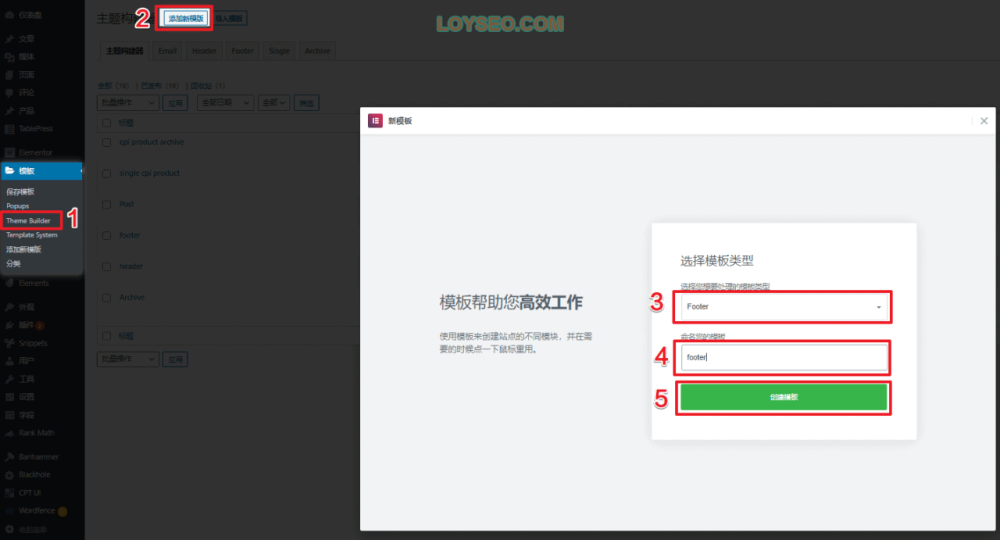 elementor footer 29 - 如何用Elementor Pro製作網站頁腳【視頻】 elementor footer 29