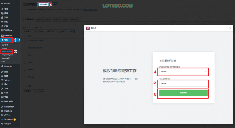 elementor header 2 - 如何用Elementor Pro製作網站頁頭導航【視頻】 elementor header 2
