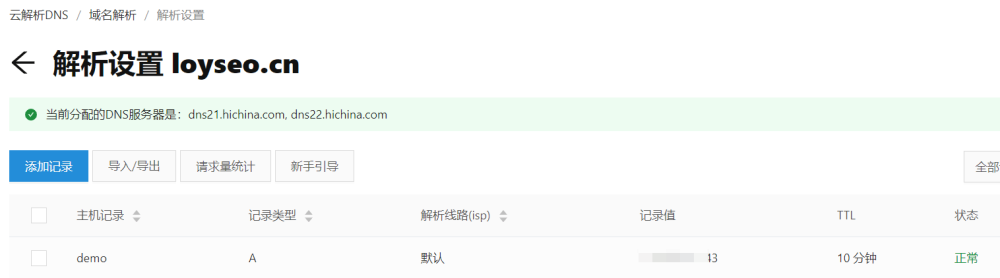 image 102 - Hostinger主機:架設網站教學與評測 Hostinger主機:架設網站教學與評測