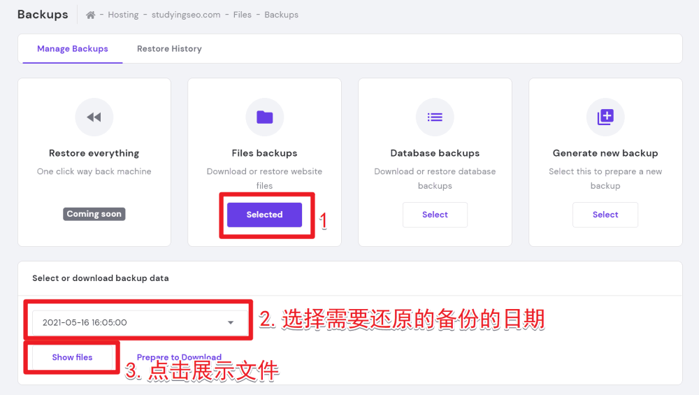 image 108 - Hostinger主機:架設網站教學與評測 Hostinger主機:架設網站教學與評測