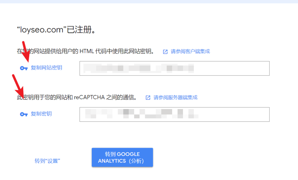 image 131 - 如何給Elementor的表單添加反垃圾驗證(Google reCAPTCHA) 如何給Elementor的表單添加反垃圾驗證(Google reCAPTCHA)
