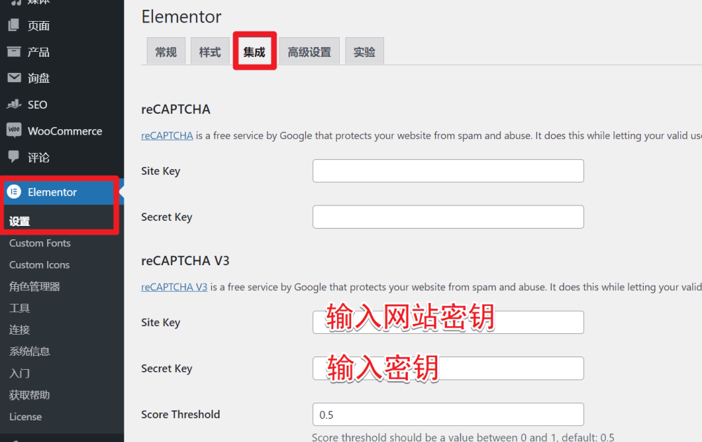 image 132 - 如何給Elementor的表單添加反垃圾驗證(Google reCAPTCHA) 如何給Elementor的表單添加反垃圾驗證(Google reCAPTCHA)