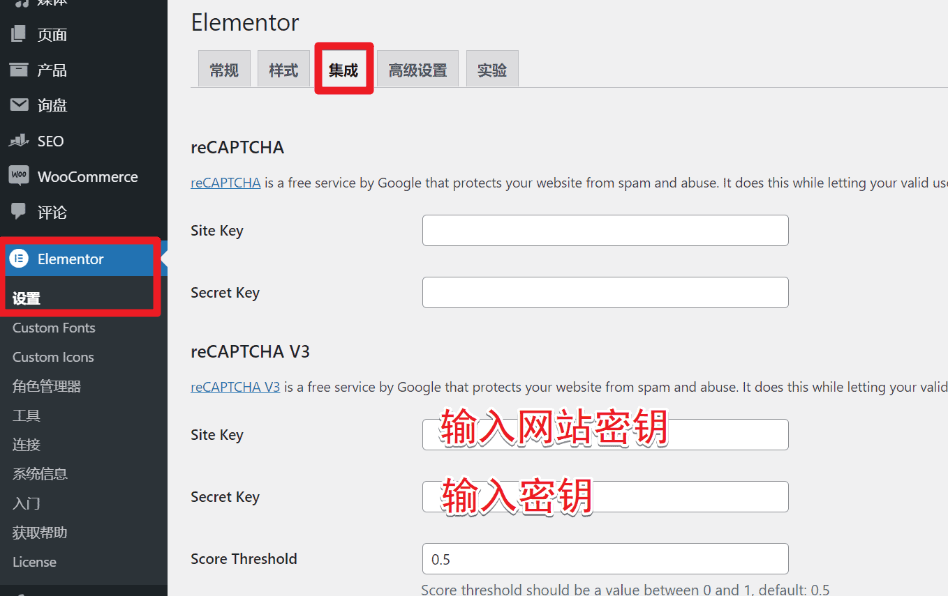 如何给Elementor的表单添加反垃圾验证（Google reCAPTCHA）