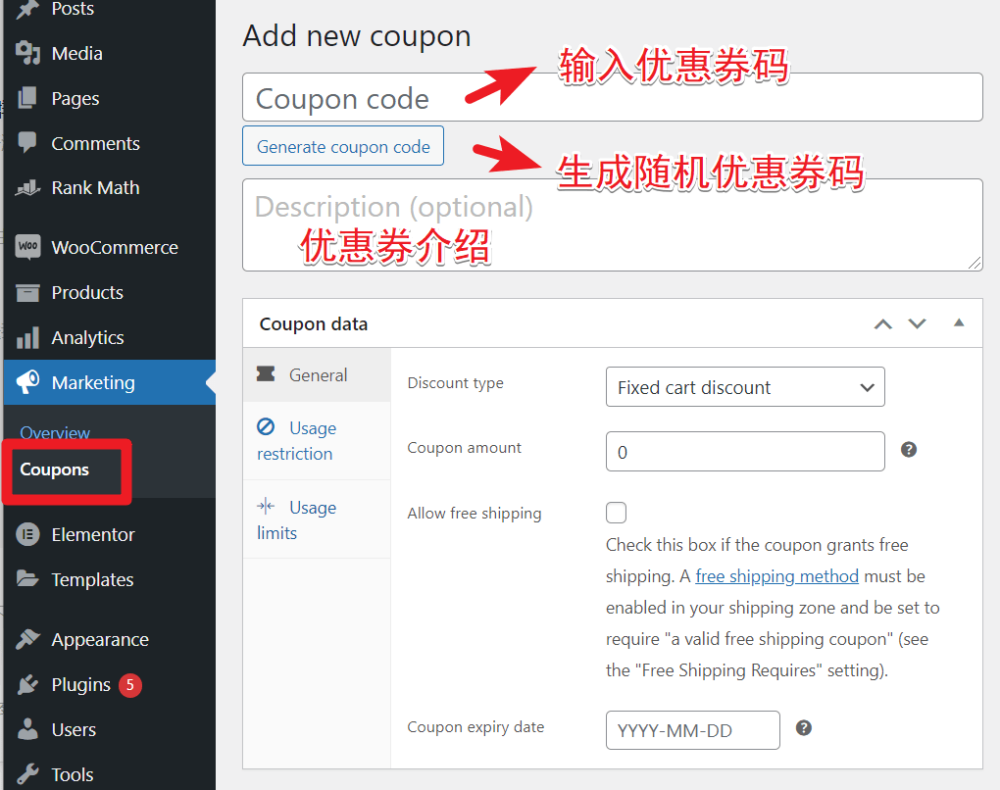image 31 - WooCommerce優惠券教學 image 31