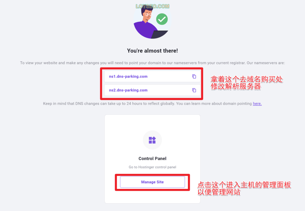 image 48 - Hostinger主機:架設網站教學與評測 Hostinger功能變數名稱解析