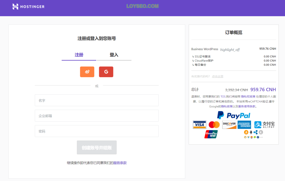 image 69 - Hostinger主機:架設網站教學與評測 購買Hostinger