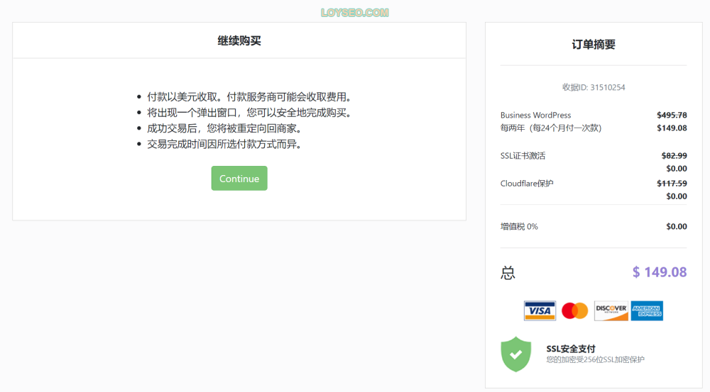 image 71 - Hostinger主機:架設網站教學與評測 購買Hostinger