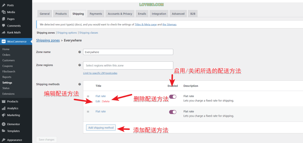 image 9 - 如何在WooCommerce中設置運費(免費功能) 如何在WooCommerce中設置運費(免費功能)
