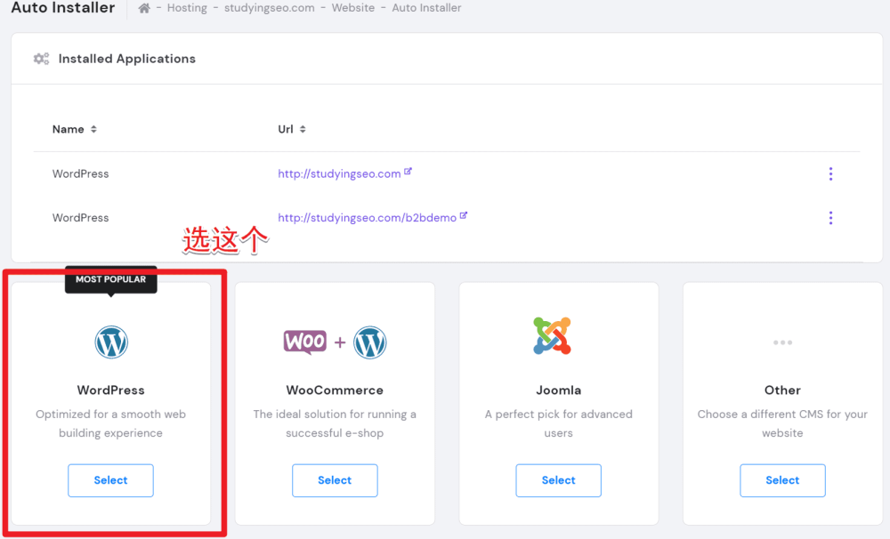 image 91 - Hostinger主機:架設網站教學與評測 Hostinger主機:架設網站教學與評測