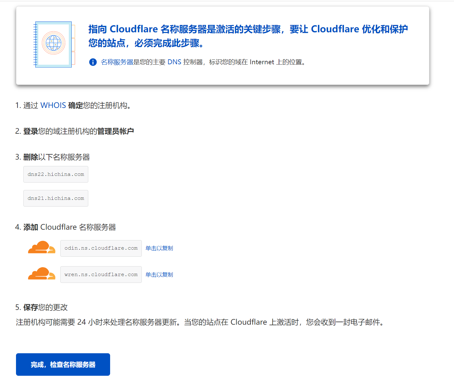 cloudflare add domain 1