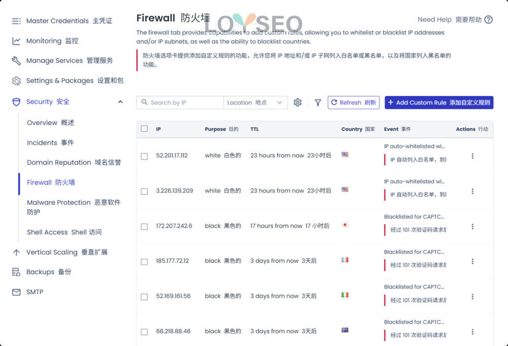 cloudways server waf - Cloudways主机教程(含3个月7折优惠码、赠建站教程或主题插件) cloudways server waf
