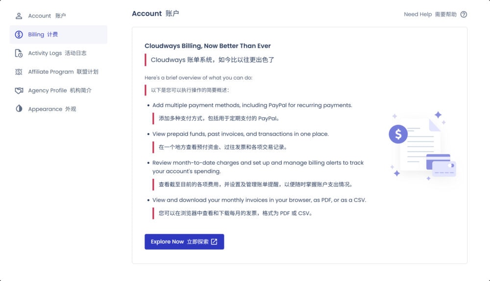 loyseo 26 04 22 20 47 22 - Cloudways主机教程(含3个月7折优惠码、赠建站教程或主题插件) loyseo 26 04 22 20 47 22