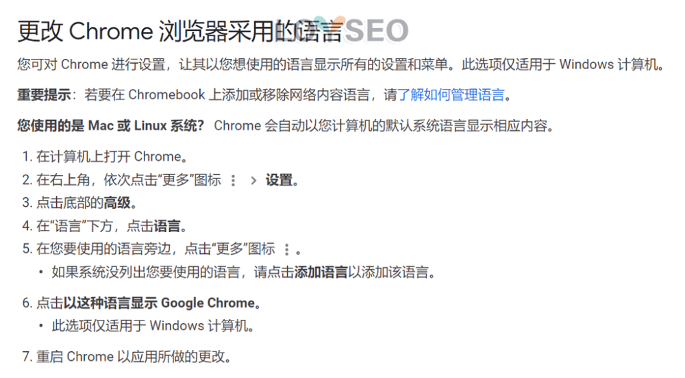 change chrome language - Gmail註冊指南 更換瀏覽器語言