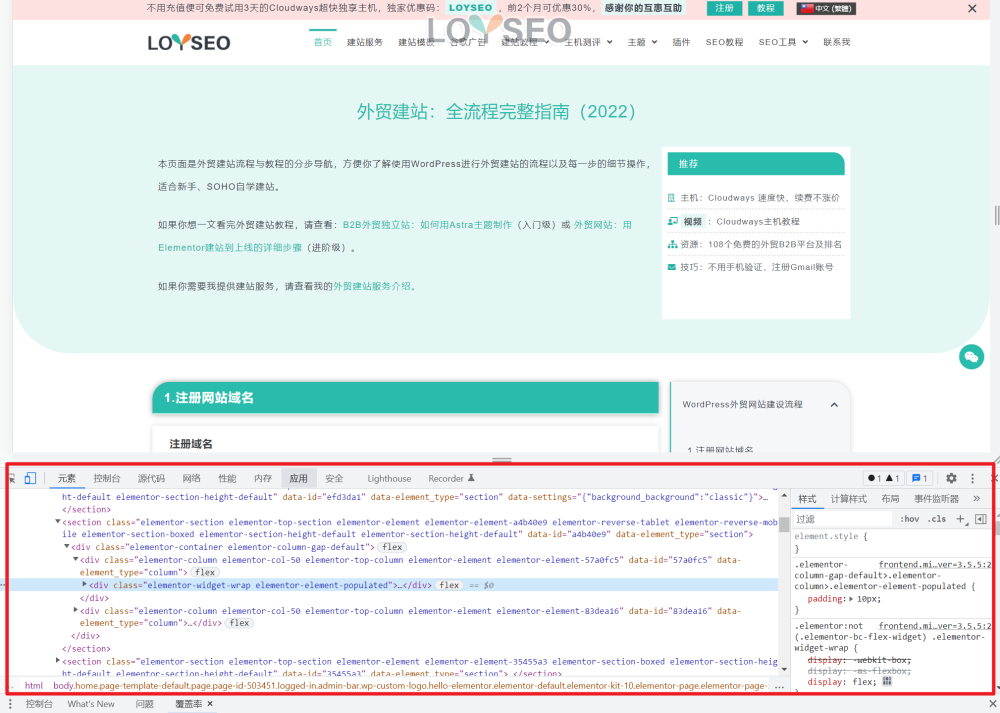 chrome inspect - 如何檢查網站元素? 如何檢查網站元素?