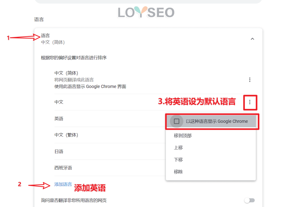 change chrome language 1 - Gmail註冊指南 Gmail註冊指南(2022)