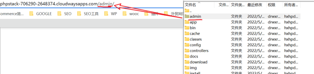 change prestashop admin url - Prestashop安裝教程 change prestashop admin url