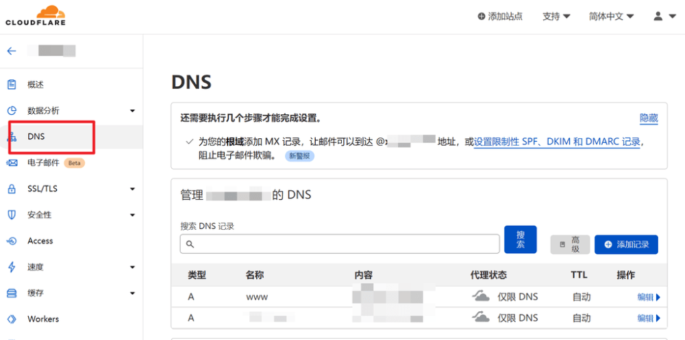 cloudflare dns - Cloudflare教程:如何網域解析與開通免費的CDN【含視頻】 Cloudflare教程:如何網域解析與開通免費的CDN【含視頻】