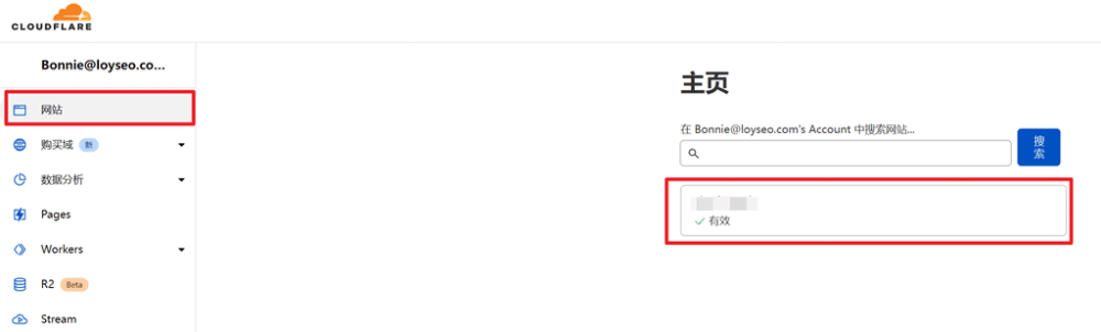 cloudflare website - Cloudflare教程:如何網域解析與開通免費的CDN【含視頻】 Cloudflare教程:如何網域解析與開通免費的CDN【含視頻】