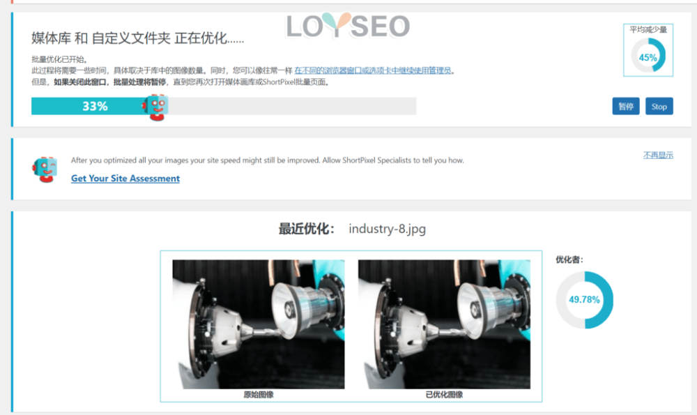 compress image shortpixel - 如何用ShortPixel在WordPress網站中壓縮圖片 如何用ShortPixel在WordPress網站中壓縮圖片