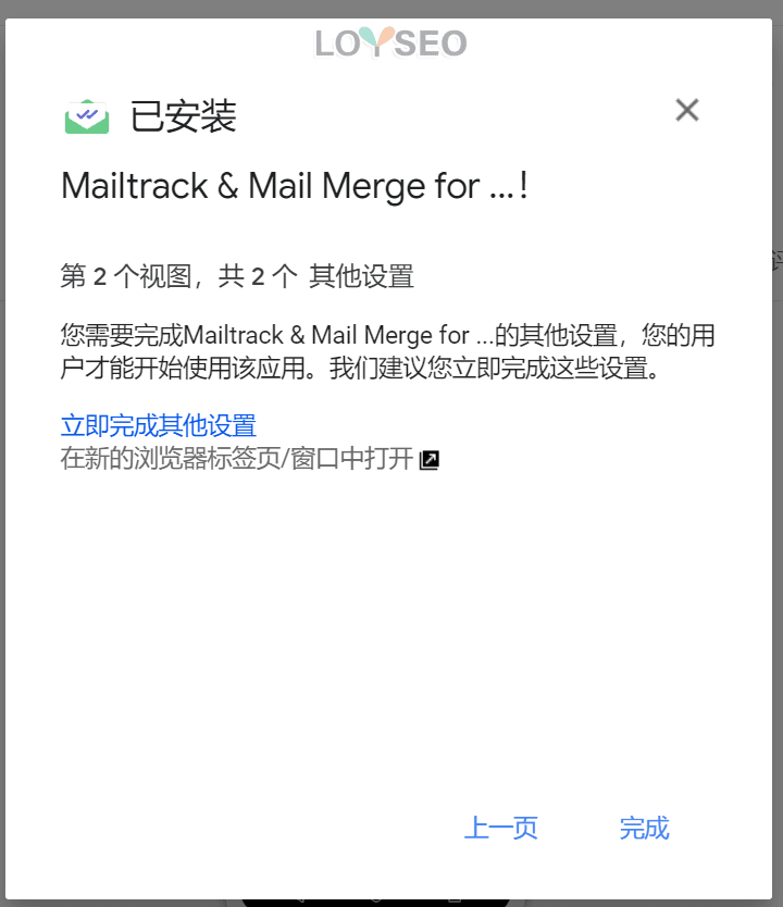 install Mailtrack