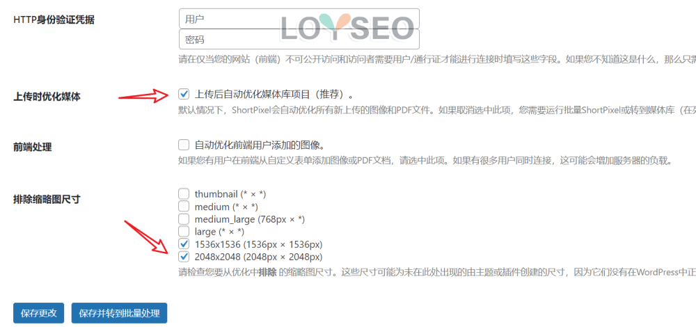 shortpixel setting 3 - 如何用ShortPixel在WordPress網站中壓縮圖片 如何用ShortPixel在WordPress網站中壓縮圖片