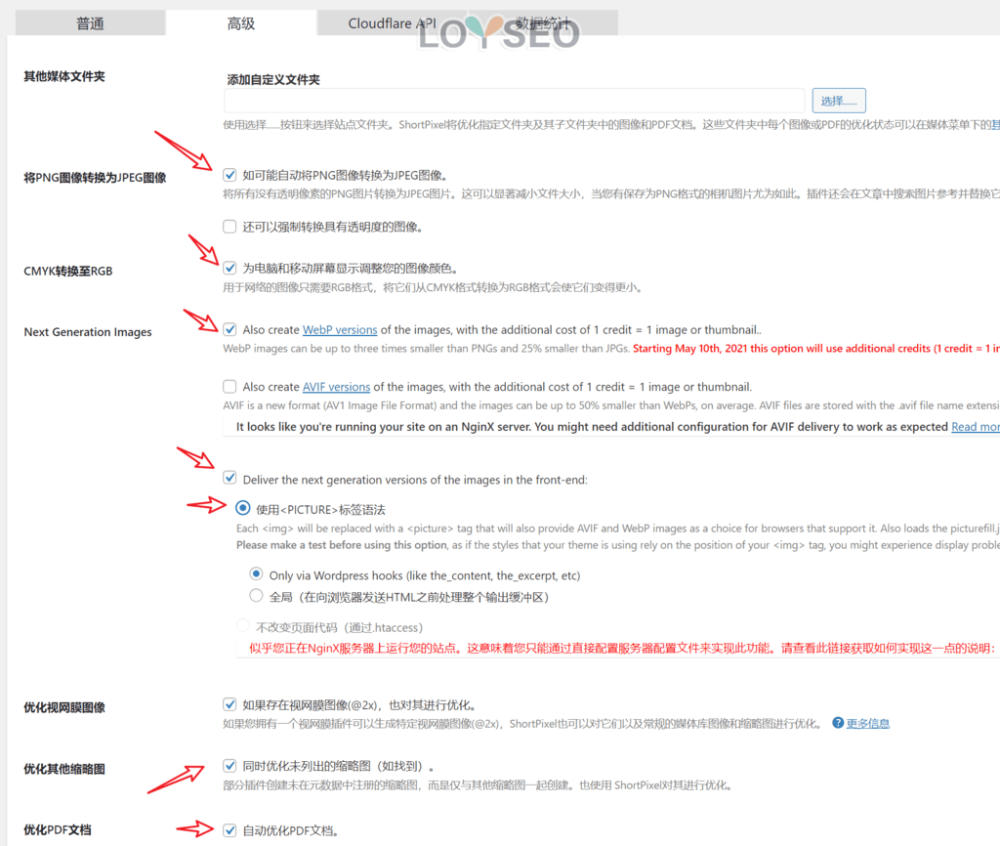 shortpixel settings 2 - 如何用ShortPixel在WordPress網站中壓縮圖片 如何用ShortPixel在WordPress網站中壓縮圖片