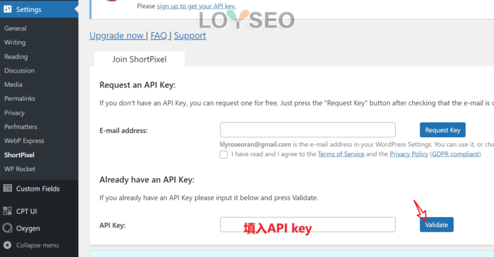 shortpixel validate api key - 如何用ShortPixel在WordPress網站中壓縮圖片 如何用ShortPixel在WordPress網站中壓縮圖片
