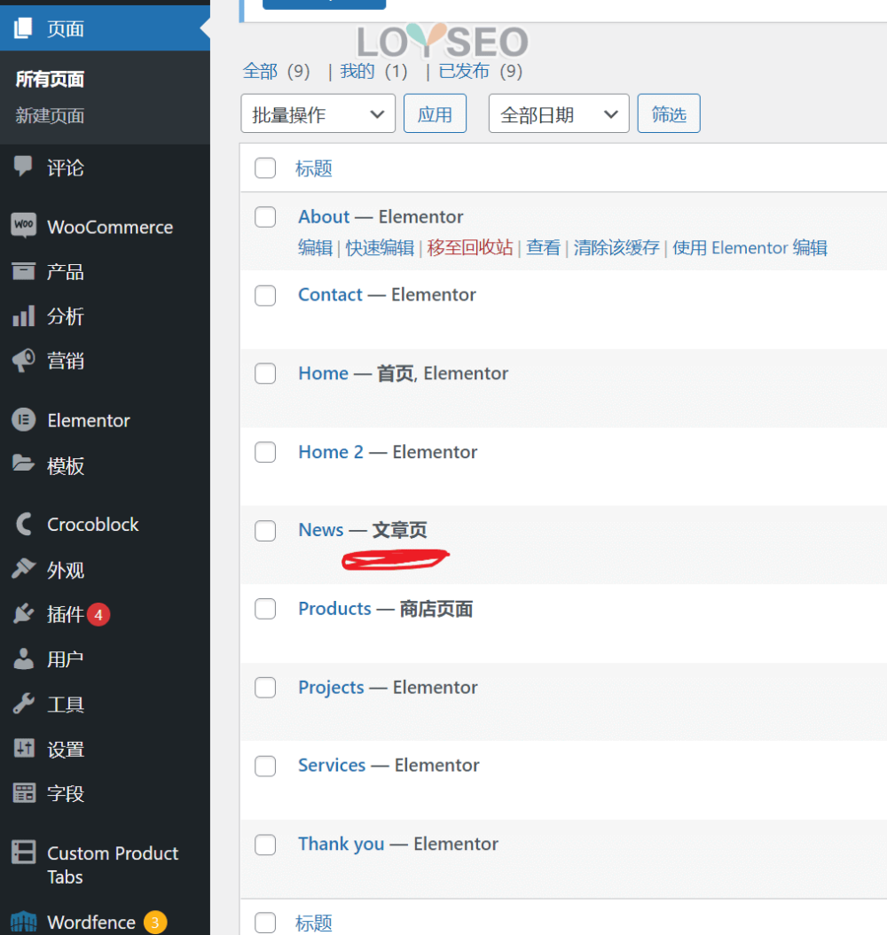 wordpress setting reading post page 2 - 為什麼blog/news頁面無法用Elementor編輯 為什麼blog/news頁面無法用Elementor編輯