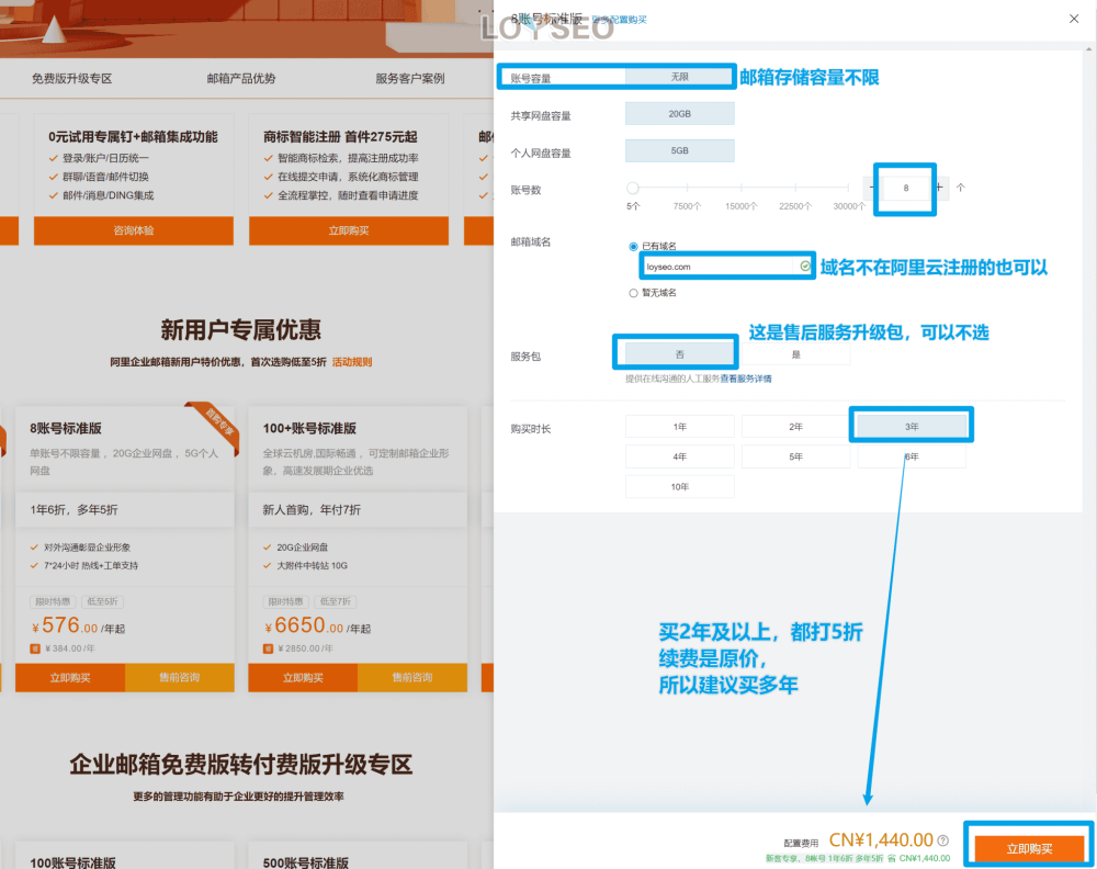 aliyun email - 免費企業郵箱:4種郵箱,5分鐘註冊 免費企業郵箱:4種郵箱,5分鐘註冊