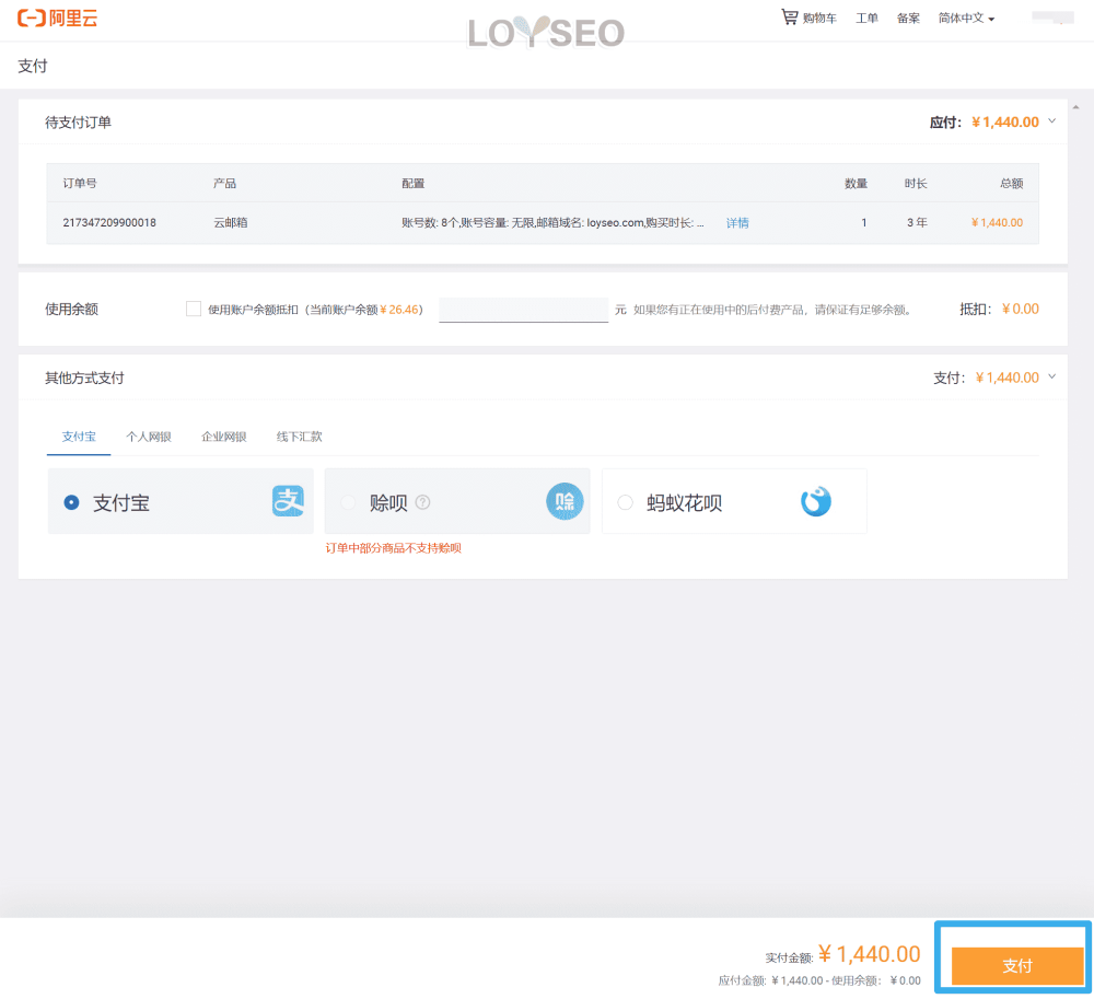 aliyun email order - 免費企業郵箱:4種郵箱,5分鐘註冊 免費企業郵箱:4種郵箱,5分鐘註冊