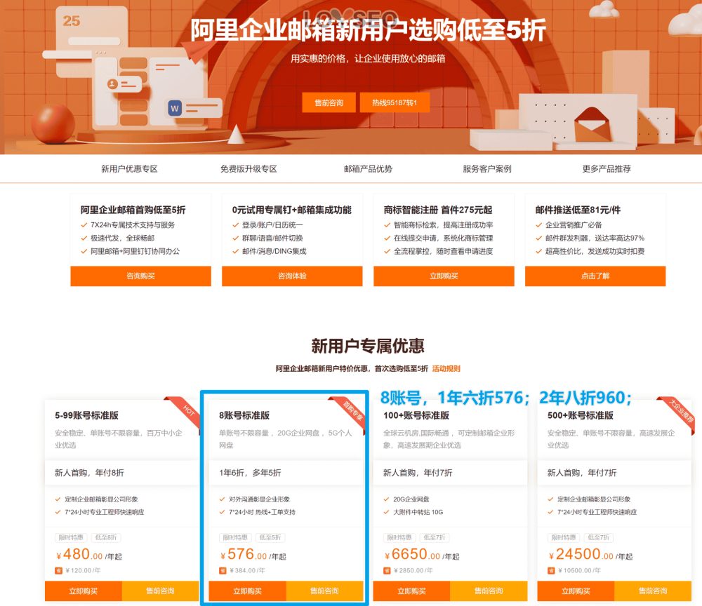 aliyun qiye youxiang - 免費企業郵箱:4種郵箱,5分鐘註冊 免費企業郵箱:4種郵箱,5分鐘註冊