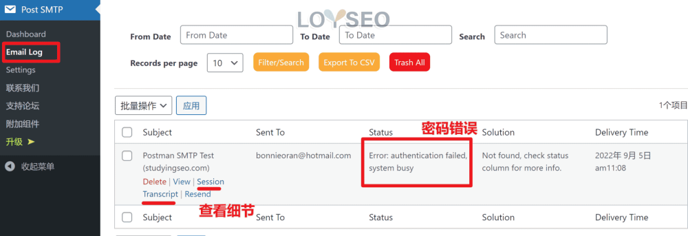 post smtp 1 - 如何在WordPress網站中用Post SMTP外掛程式實現郵件通知與記錄 Post SMTP:既能發送郵件,又能記錄資訊的外掛程式