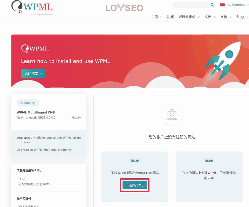 buy wpml 9 - WPML教程,36分钟入门:如何实现网站多语言以获取更多客户 buy wpml