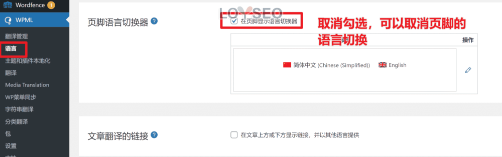 footer wpml language switch - WPML教程,36分鐘入門:如何實現網站多語言以獲取更多客戶 footer wpml language switch