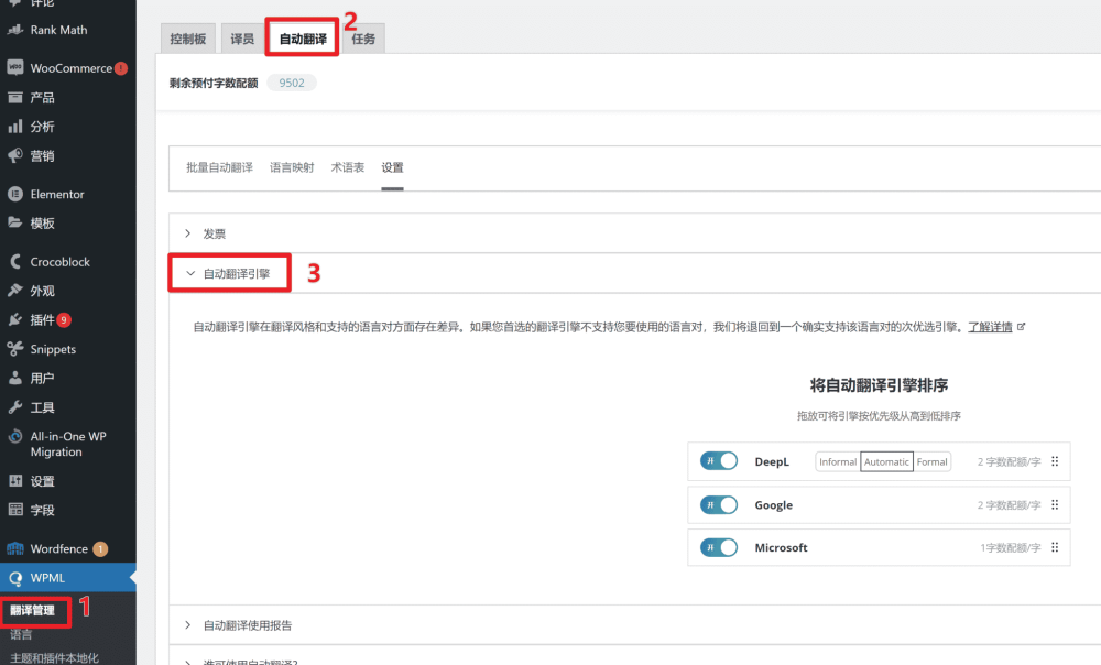 wpml auto translate - WPML教程,36分鐘入門:如何實現網站多語言以獲取更多客戶 wpml auto translate