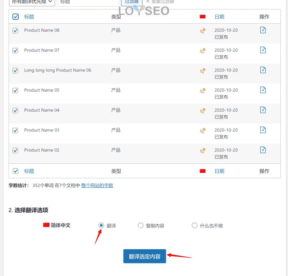 wpml bulk translate woocommerce product 1 - WPML教程,36分鐘入門:如何實現網站多語言以獲取更多客戶 wpml bulk translate woocommerce product