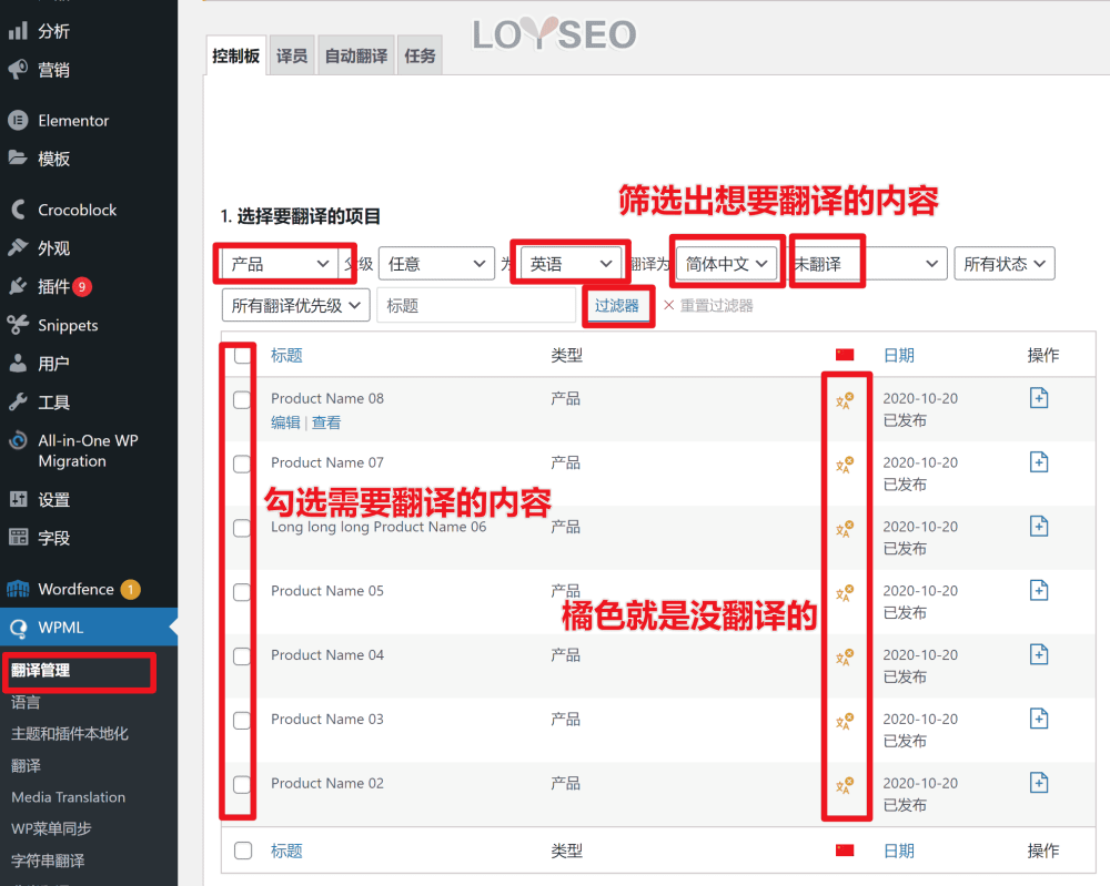 wpml bulk translate woocommerce product - WPML教程,36分鐘入門:如何實現網站多語言以獲取更多客戶 wpml bulk translate woocommerce product