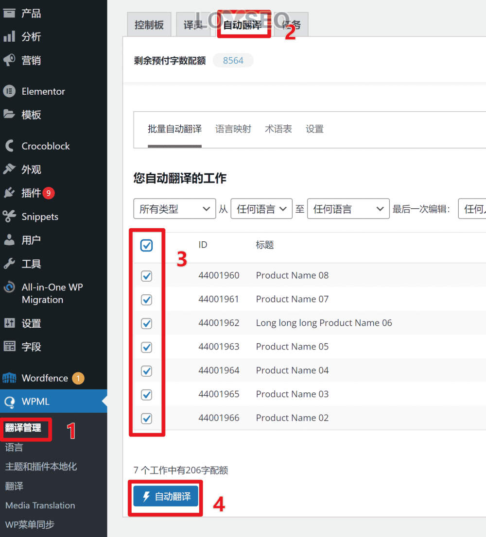 wpml bulk translate woocommerce product 2 - WPML教程,36分鐘入門:如何實現網站多語言以獲取更多客戶 wpml bulk translate woocommerce product