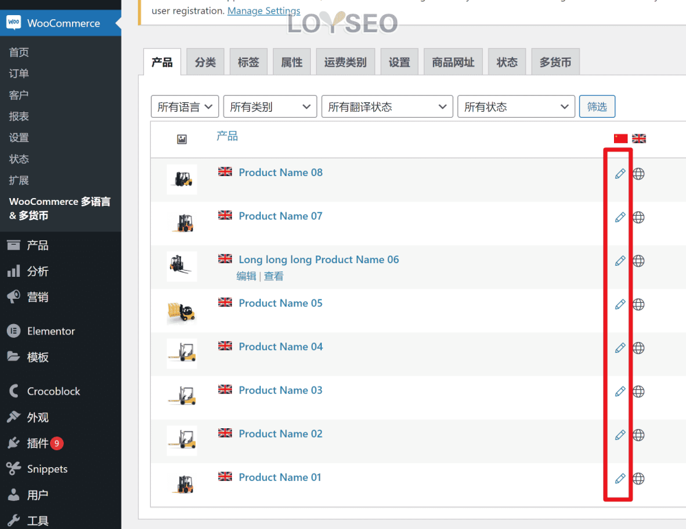wpml bulk translate woocommerce product 3 - WPML教程,36分鐘入門:如何實現網站多語言以獲取更多客戶 wpml bulk translate woocommerce product