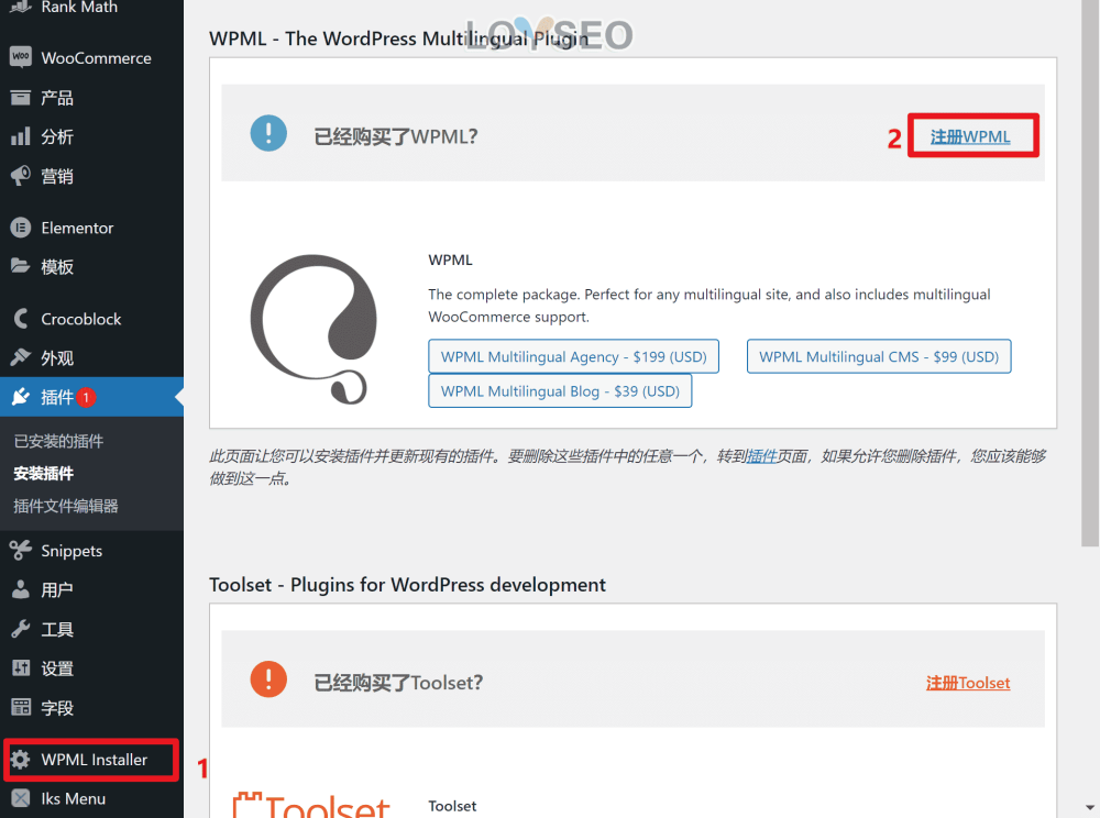 wpml installer - WPML教程,36分鐘入門:如何實現網站多語言以獲取更多客戶 wpml installer