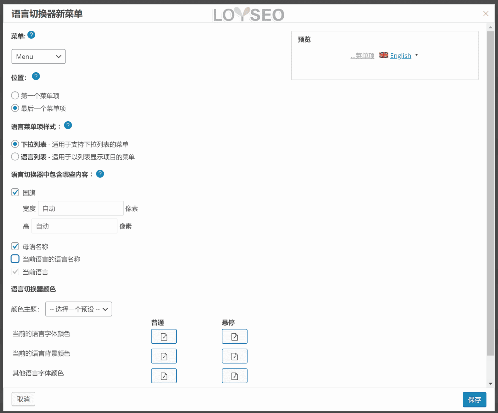 wpml language switch 1 - WPML教程,36分鐘入門:如何實現網站多語言以獲取更多客戶 wpml language switch