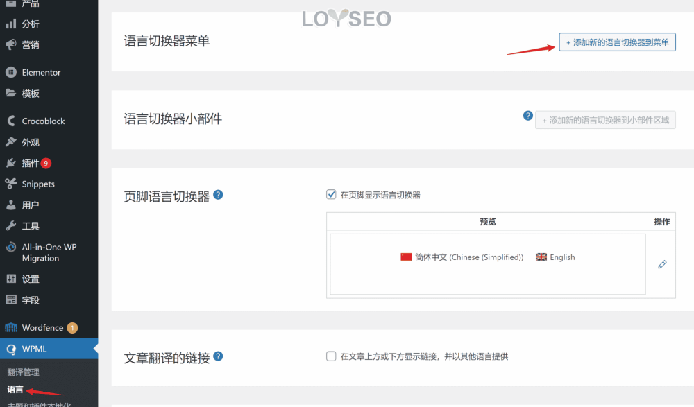 wpml language switch - WPML教程,36分鐘入門:如何實現網站多語言以獲取更多客戶 wpml language switch