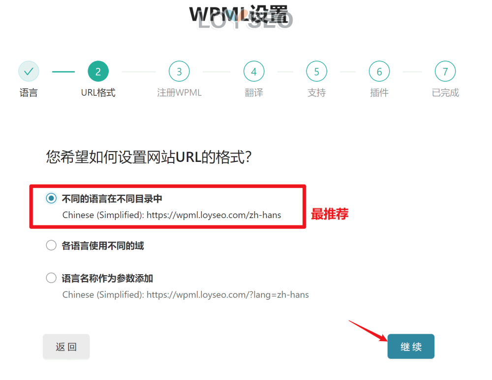 wpml setting 1 - WPML教程,36分鐘入門:如何實現網站多語言以獲取更多客戶 wpml setting