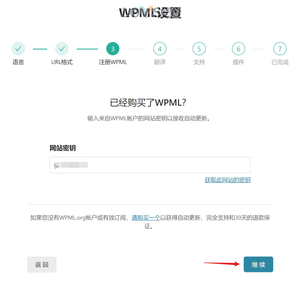 wpml setting 2 - WPML教程,36分鐘入門:如何實現網站多語言以獲取更多客戶 wpml setting