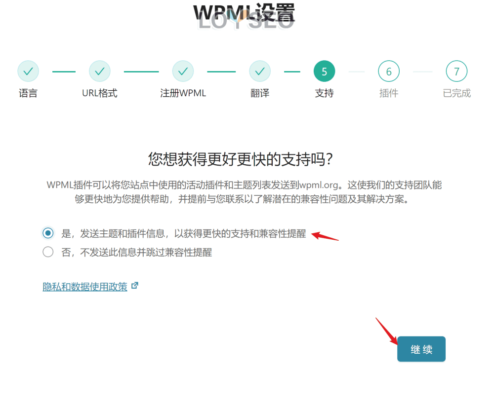 wpml setting 4 - WPML教程,36分鐘入門:如何實現網站多語言以獲取更多客戶 wpml setting