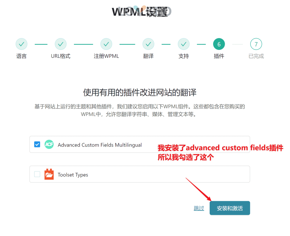 wpml setting 5 - WPML教程,36分鐘入門:如何實現網站多語言以獲取更多客戶 wpml setting