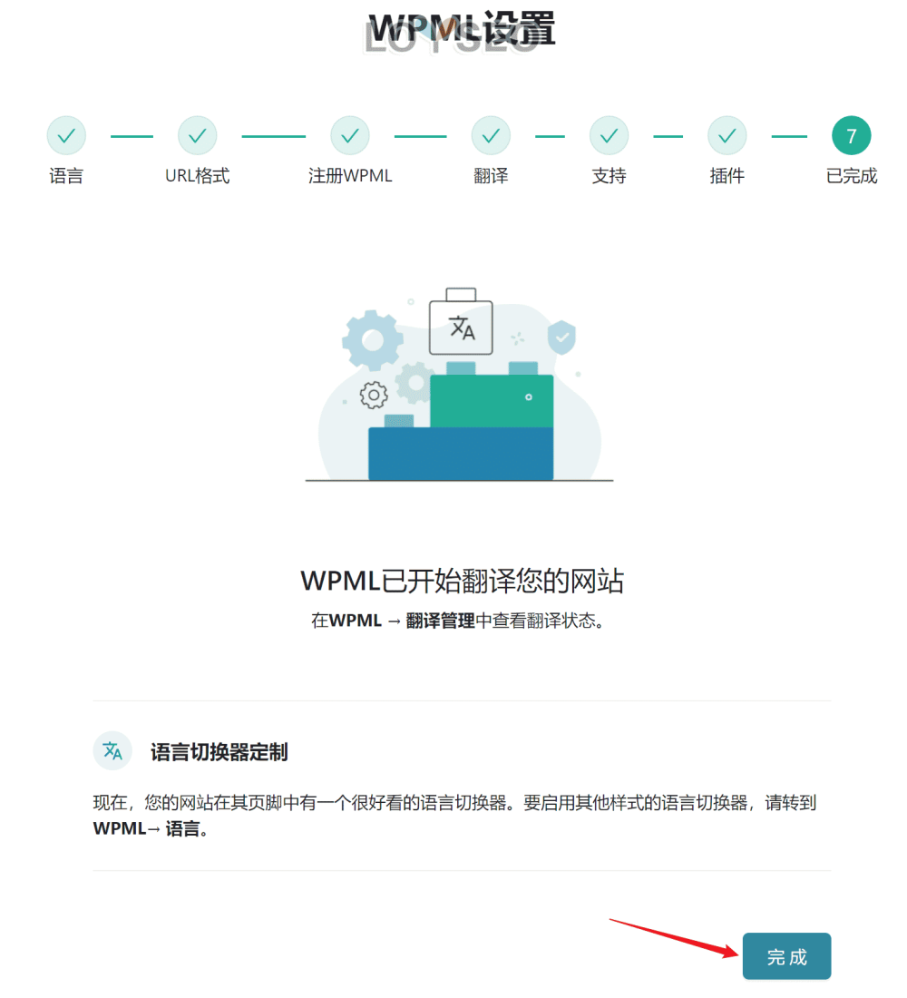 wpml setting 7 - WPML教程,36分鐘入門:如何實現網站多語言以獲取更多客戶 wpml setting